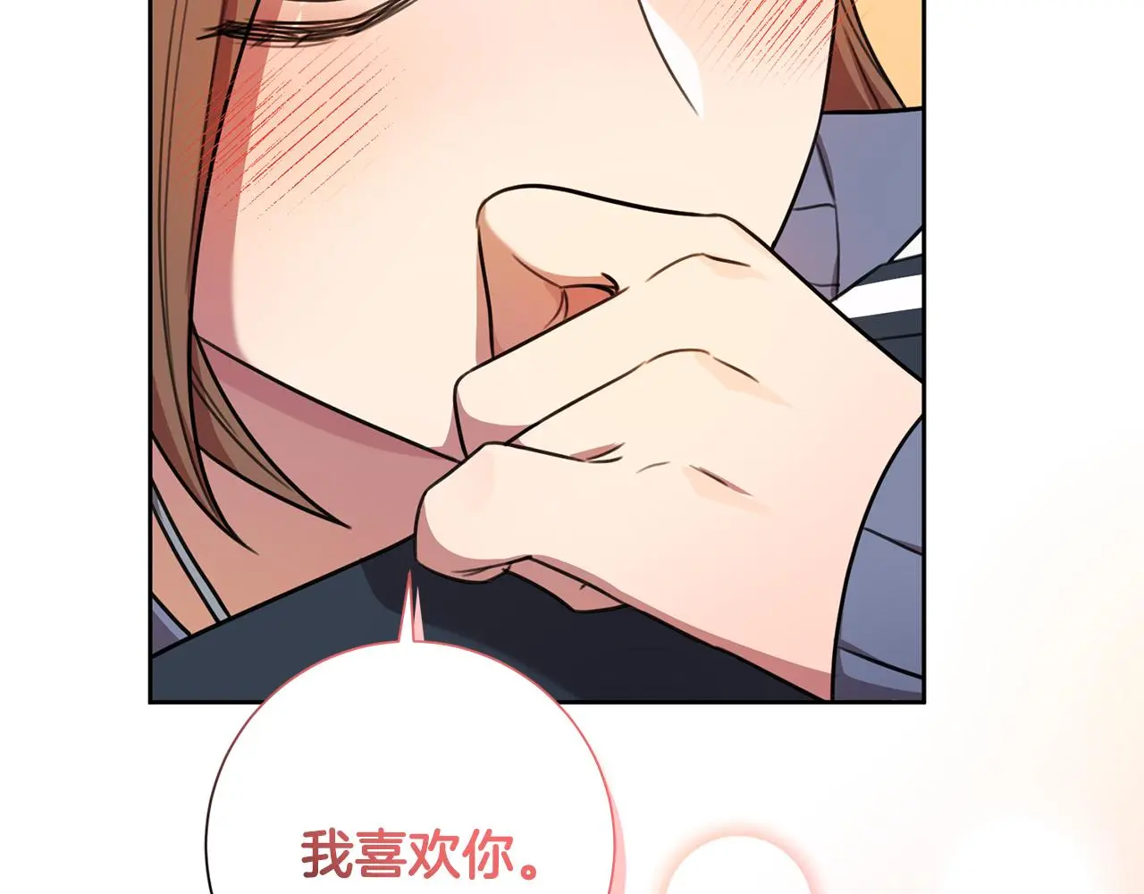 第62话 这次不是失误 第16页