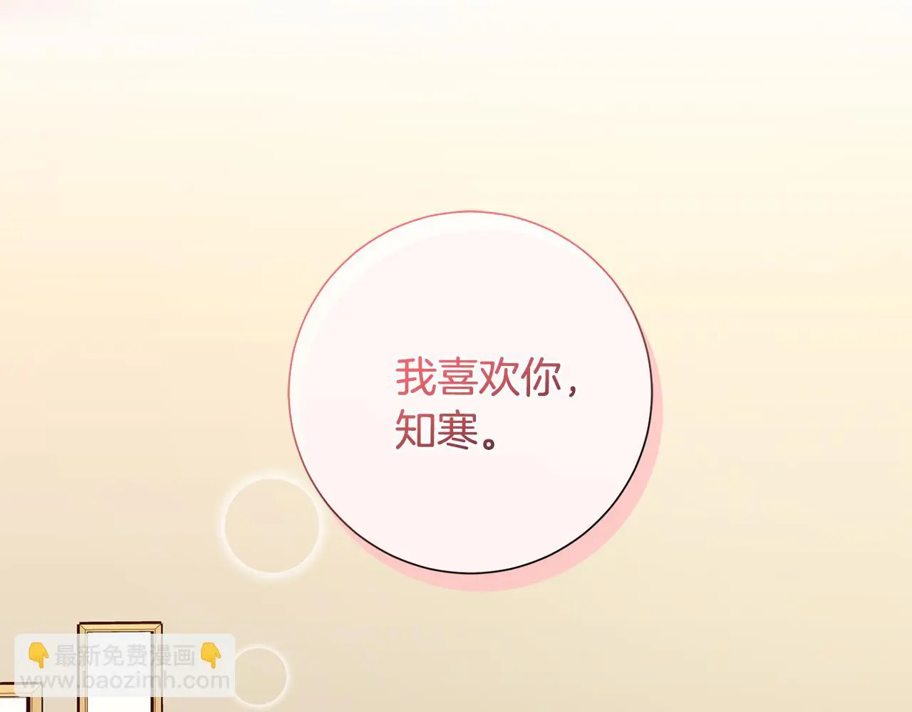 第62话 这次不是失误 第21页