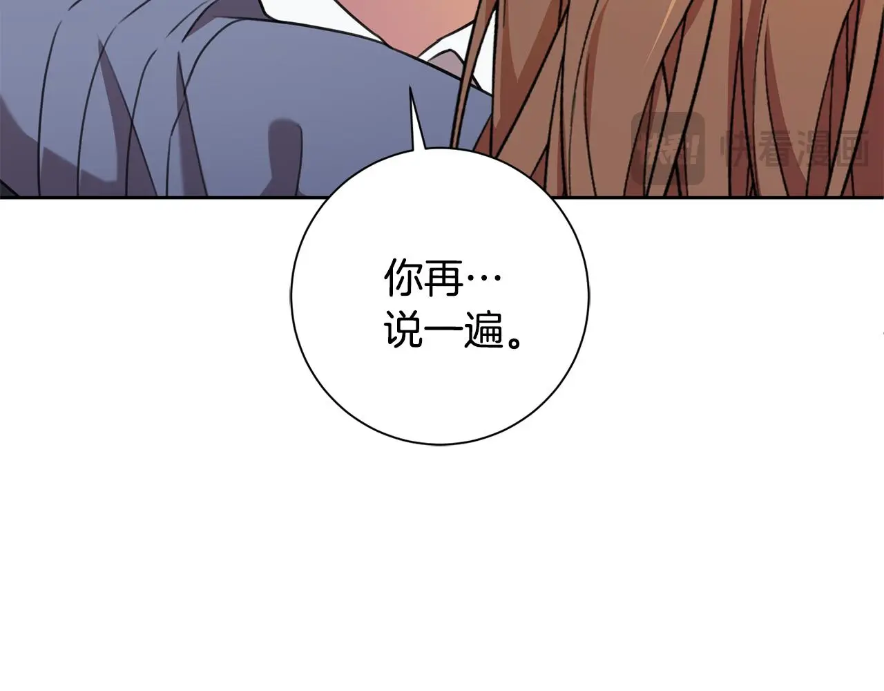 第62话 这次不是失误 第35页