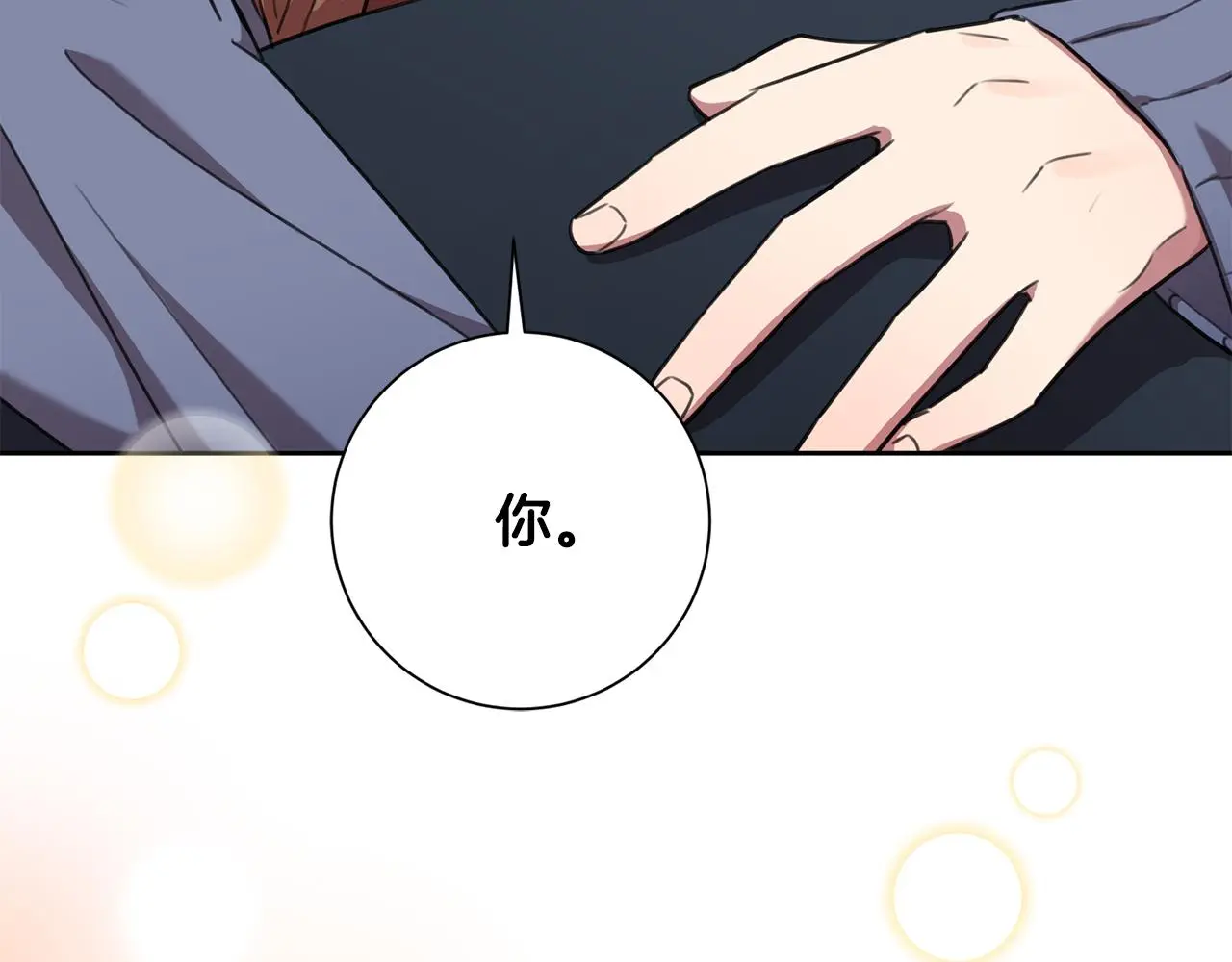 第62话 这次不是失误 第39页
