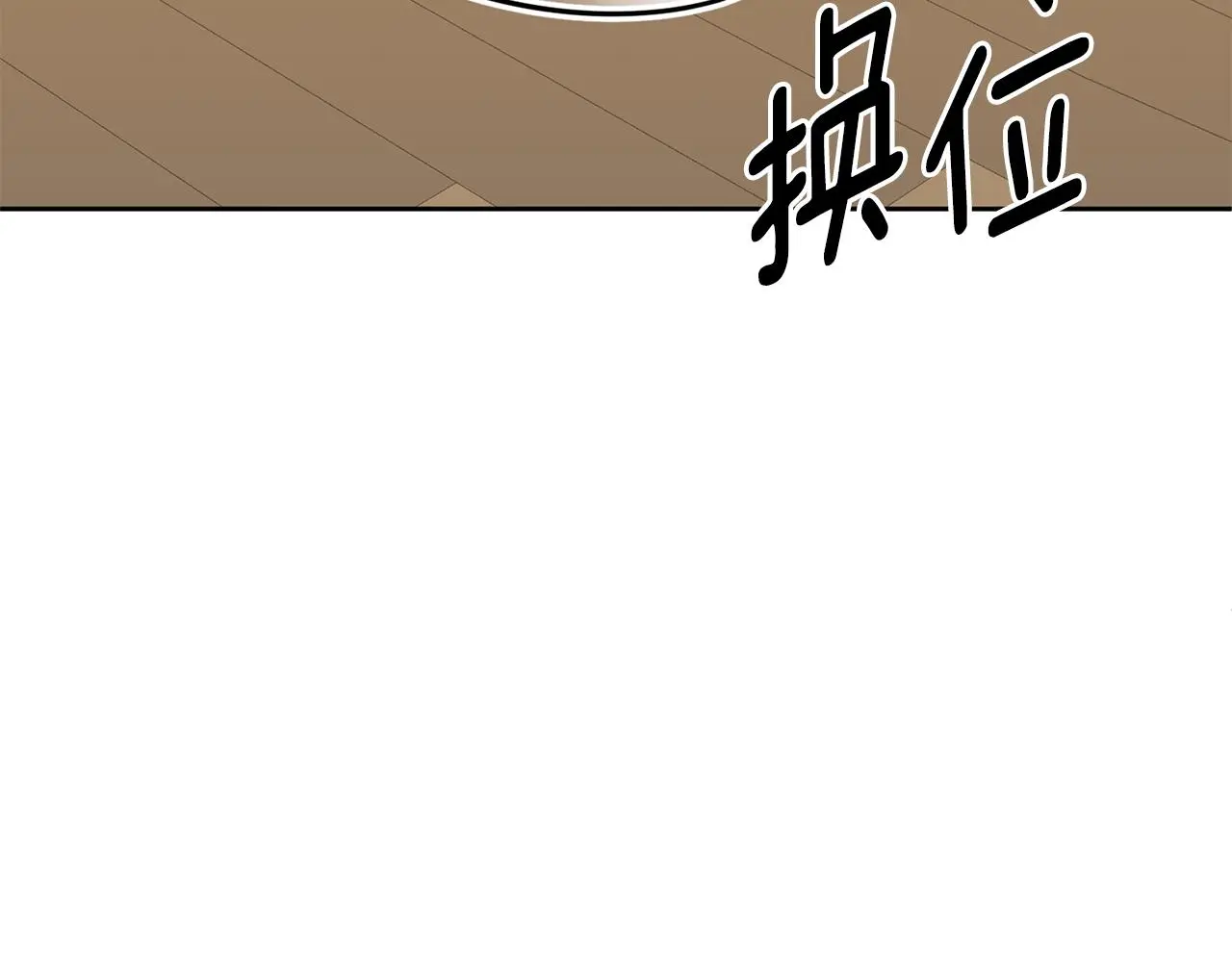 第62话 这次不是失误 第45页