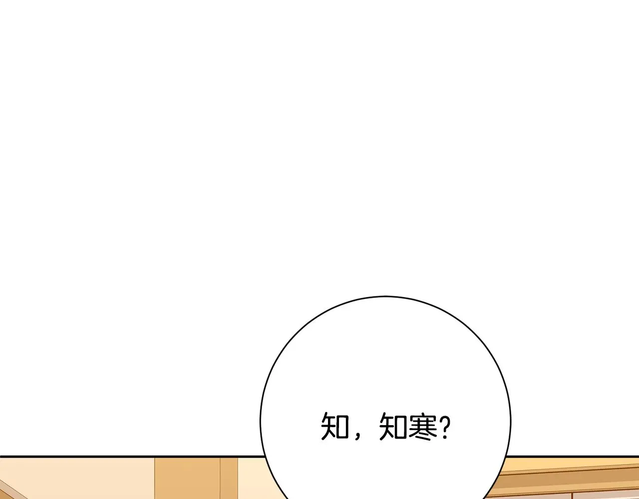 第62话 这次不是失误 第46页