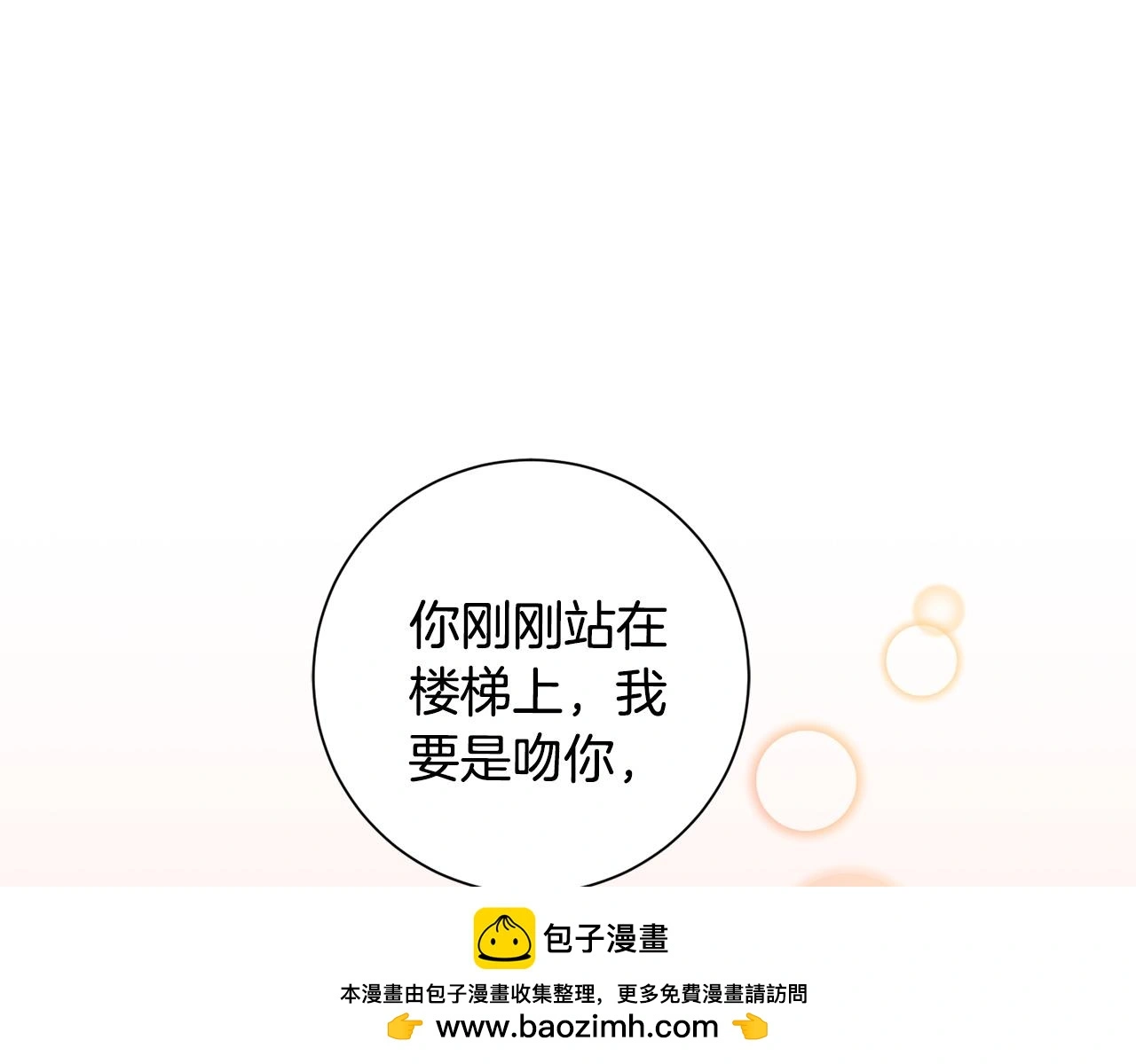 第62话 这次不是失误 第50页