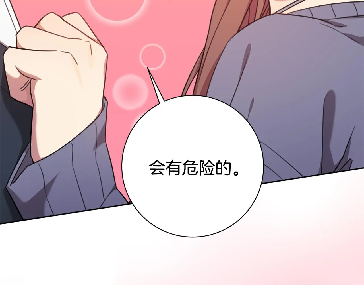 第62话 这次不是失误 第53页