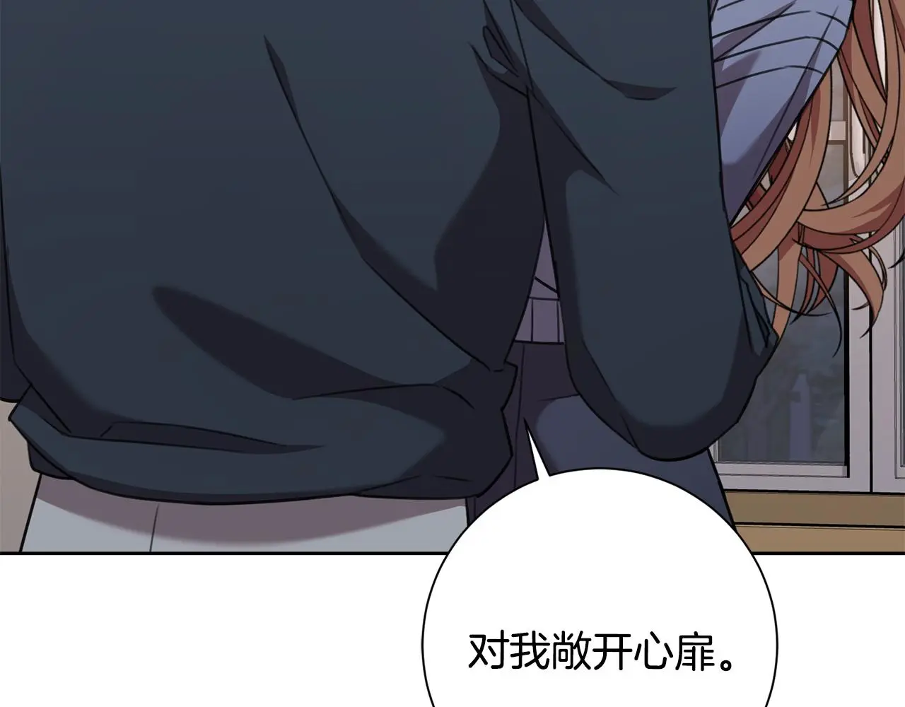 第62话 这次不是失误 第67页