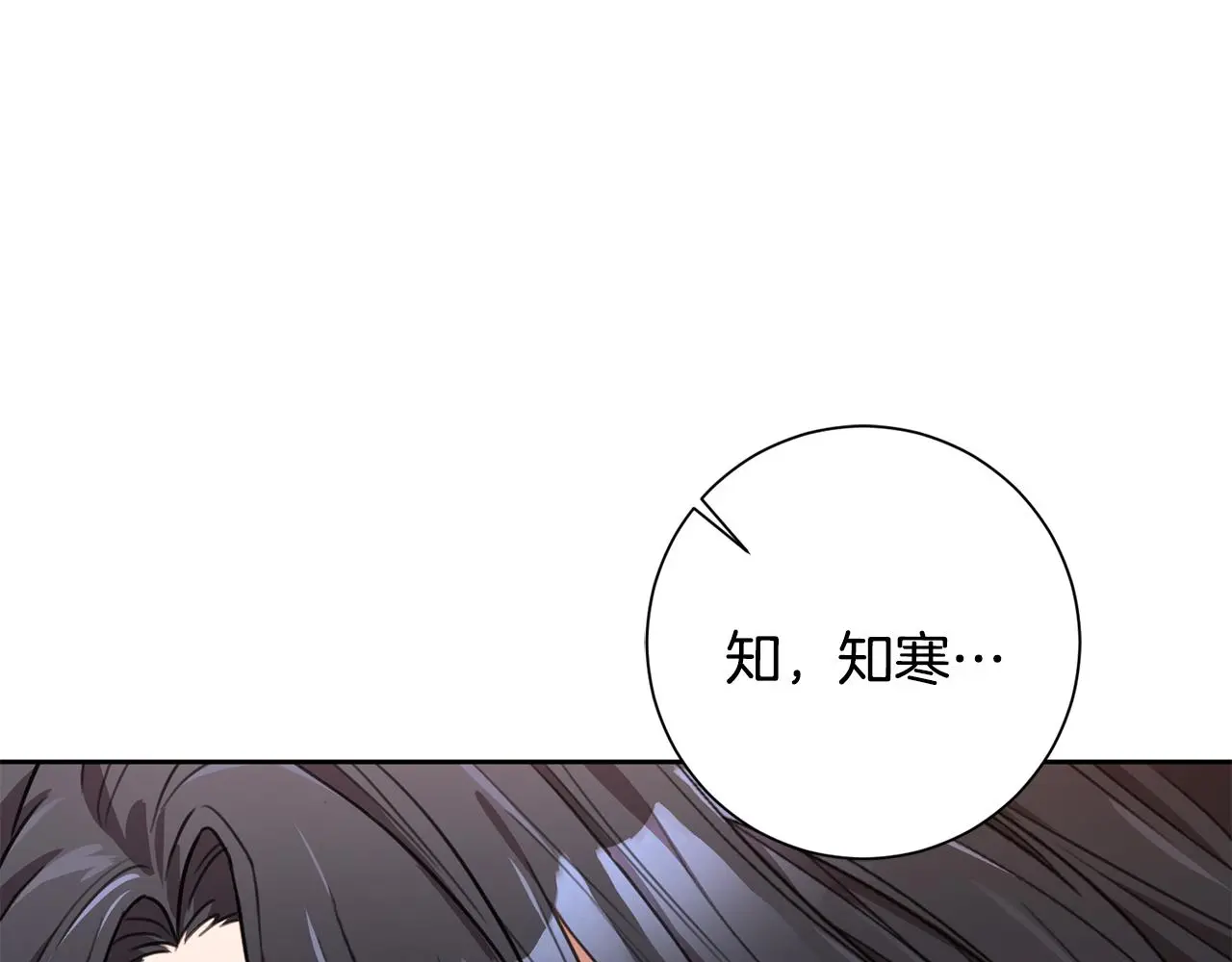 第62话 这次不是失误 第76页
