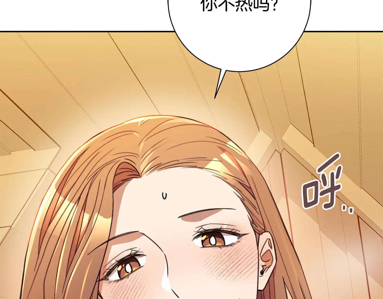 第62话 这次不是失误 第91页
