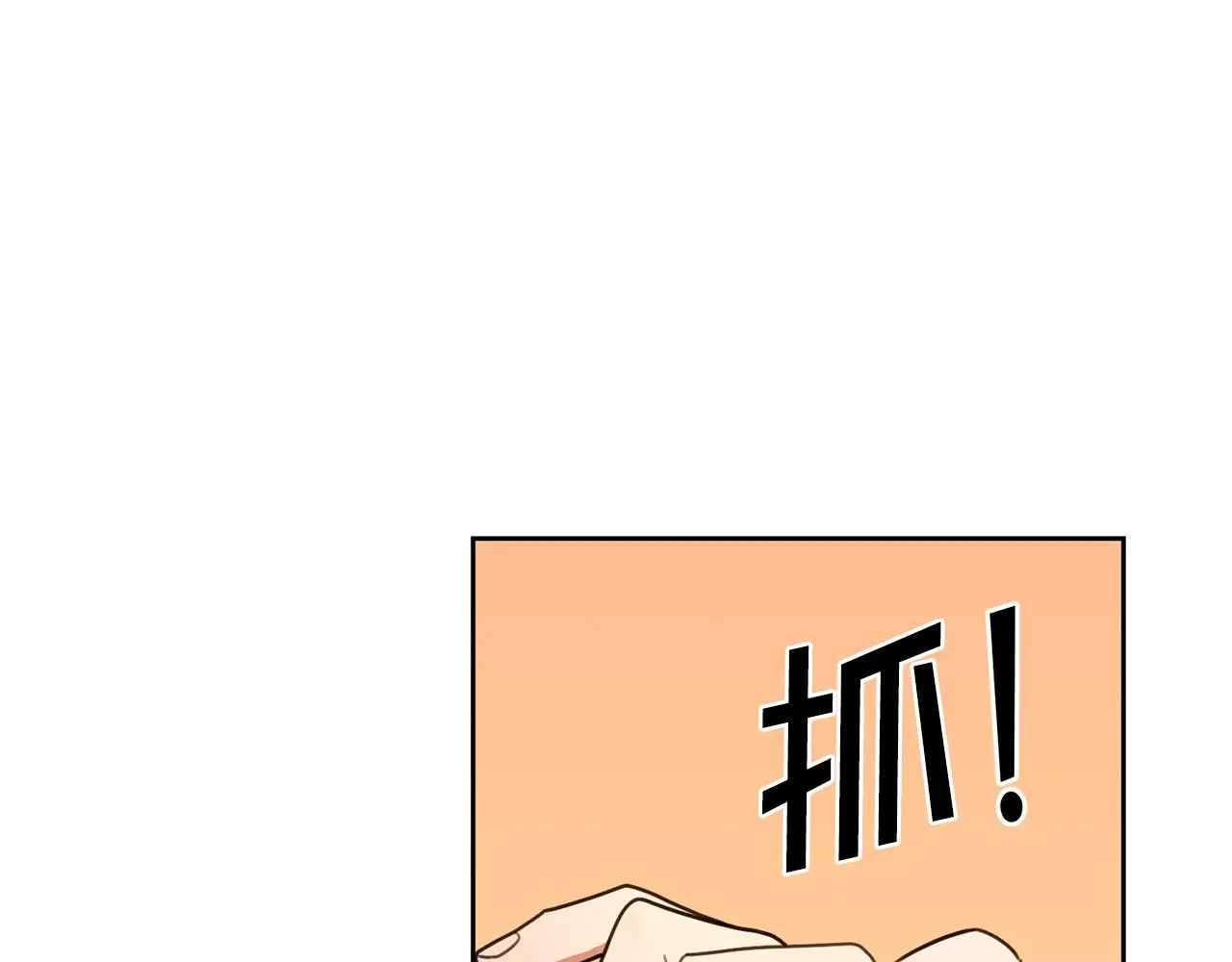 第62话 这次不是失误 第97页