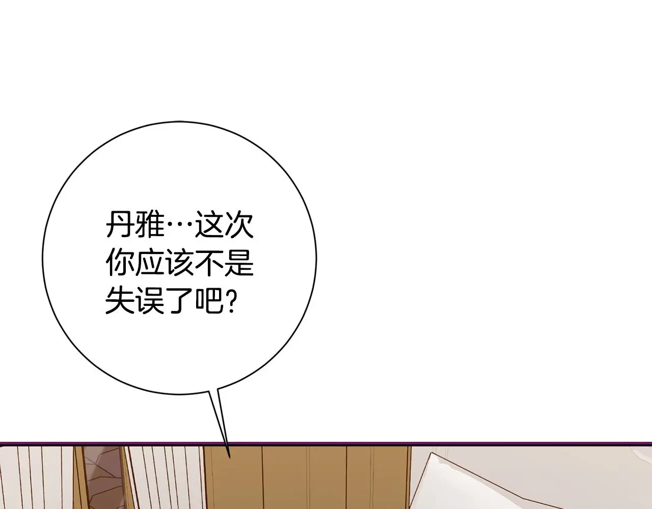 第62话 这次不是失误 第102页