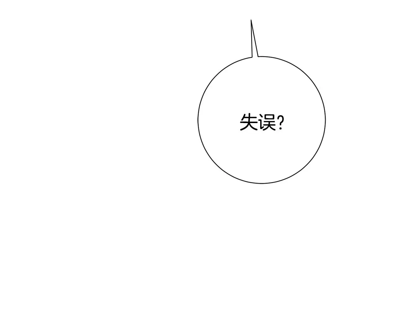 第62话 这次不是失误 第104页