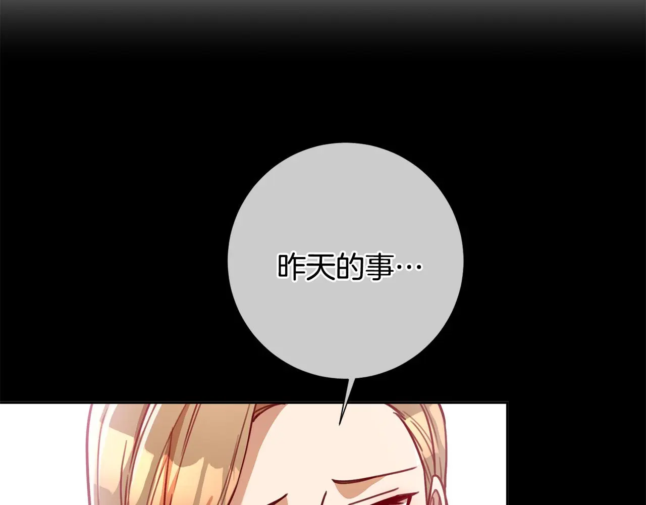 第62话 这次不是失误 第112页