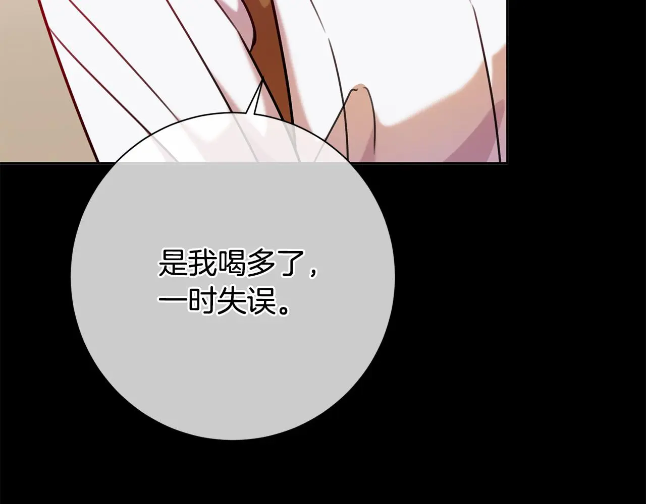 第62话 这次不是失误 第114页