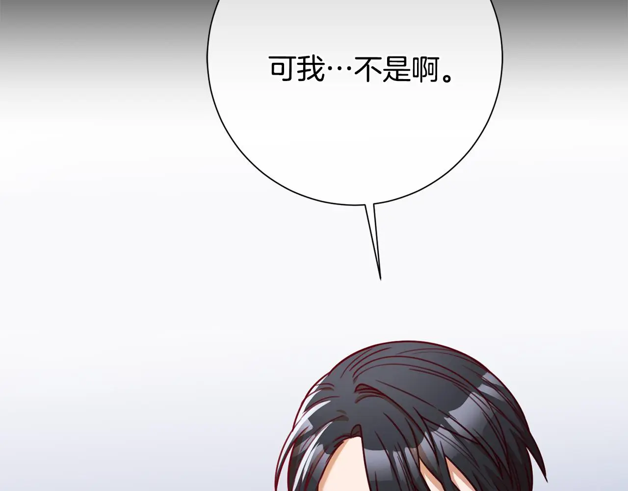 第62话 这次不是失误 第120页