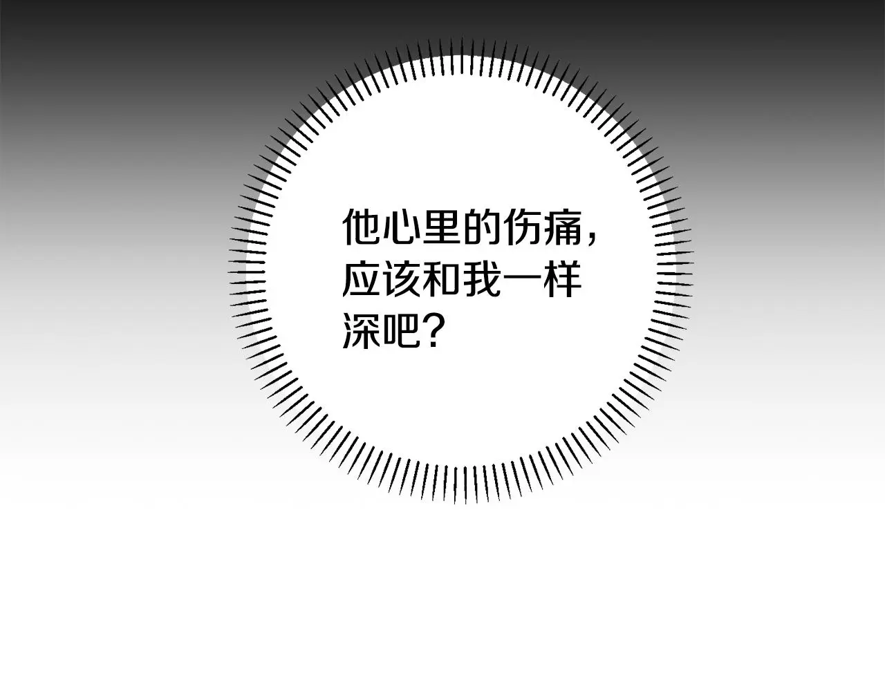 第62话 这次不是失误 第123页