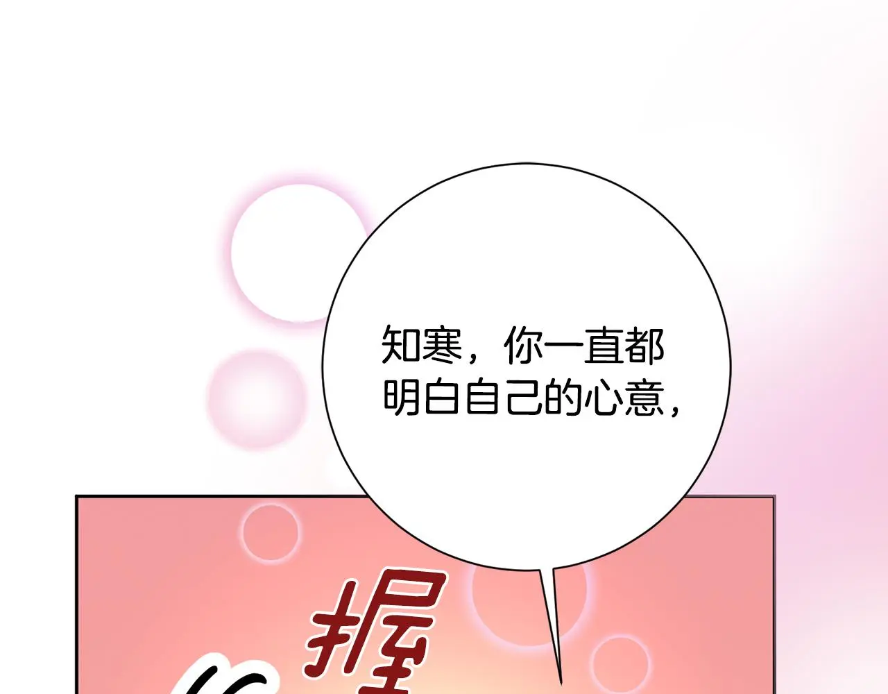 第62话 这次不是失误 第125页