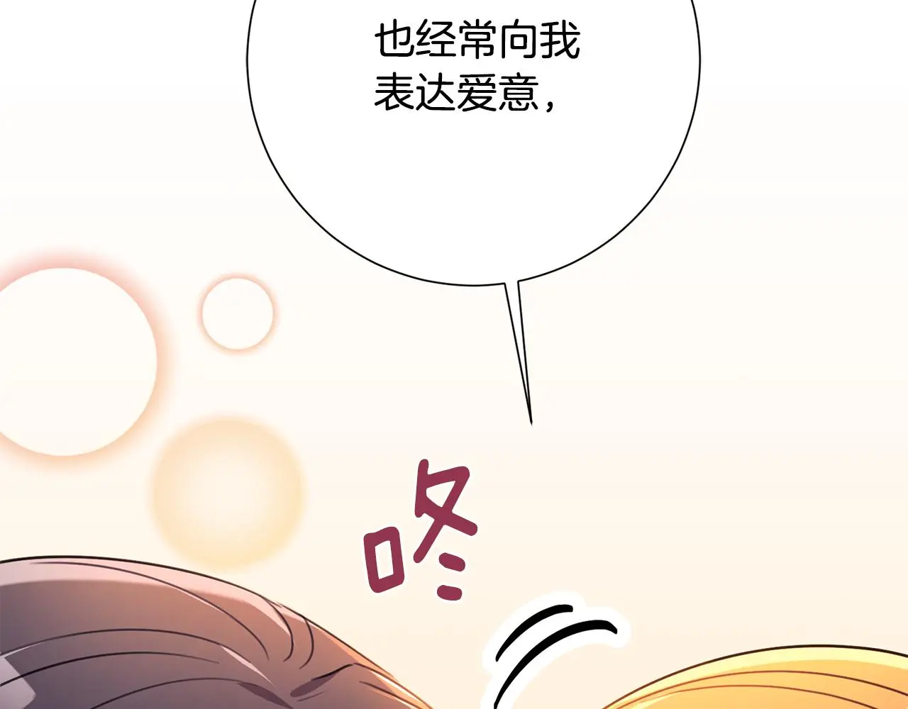 第62话 这次不是失误 第129页