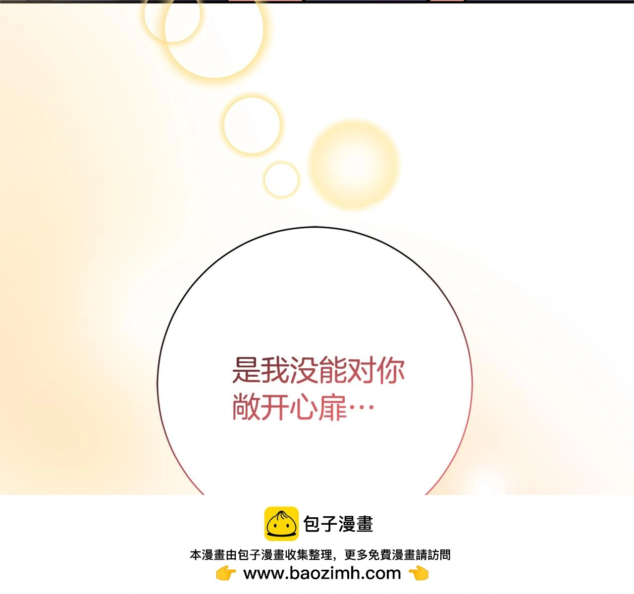 第62话 这次不是失误 第133页