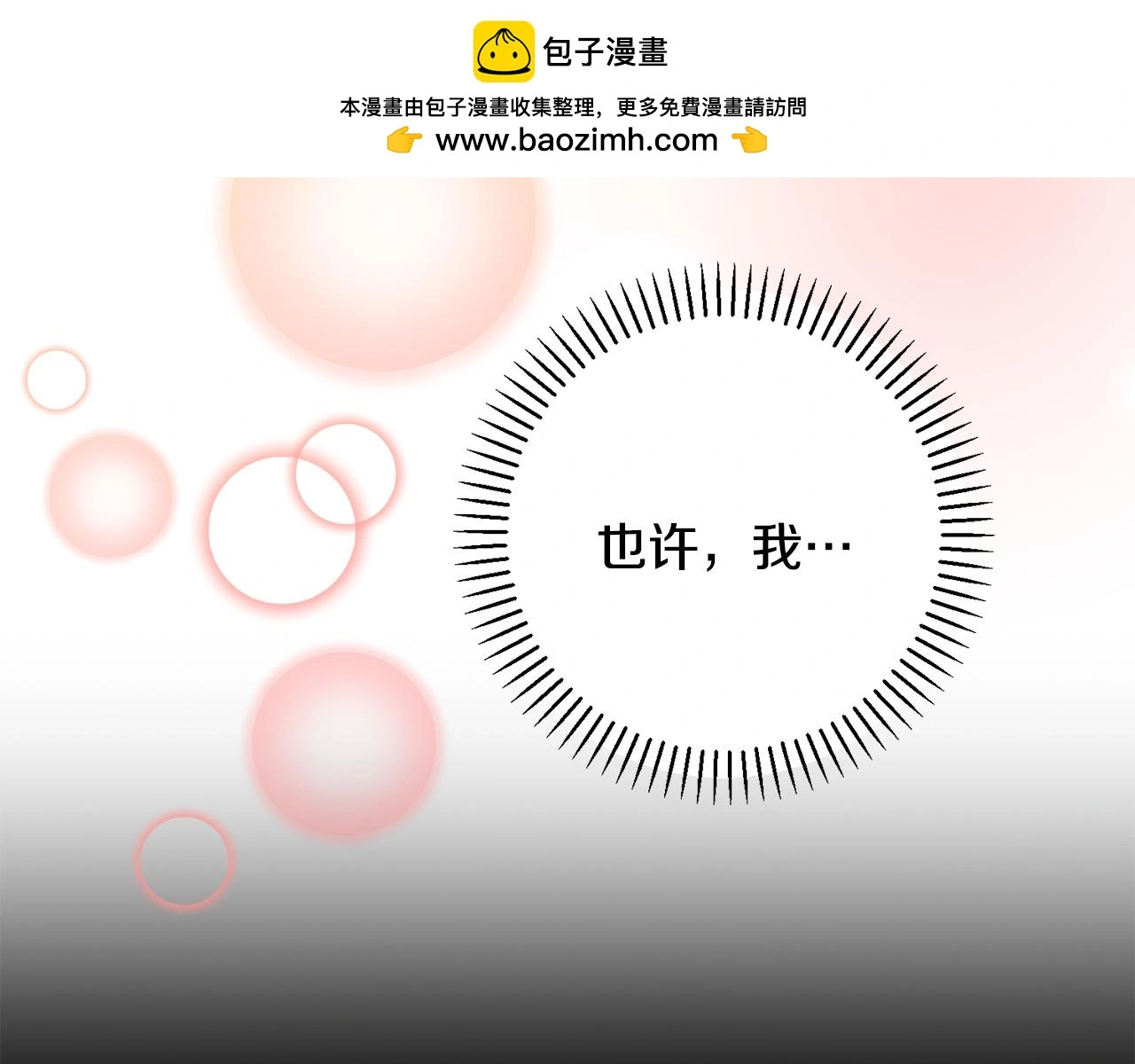 第62话 这次不是失误 第135页