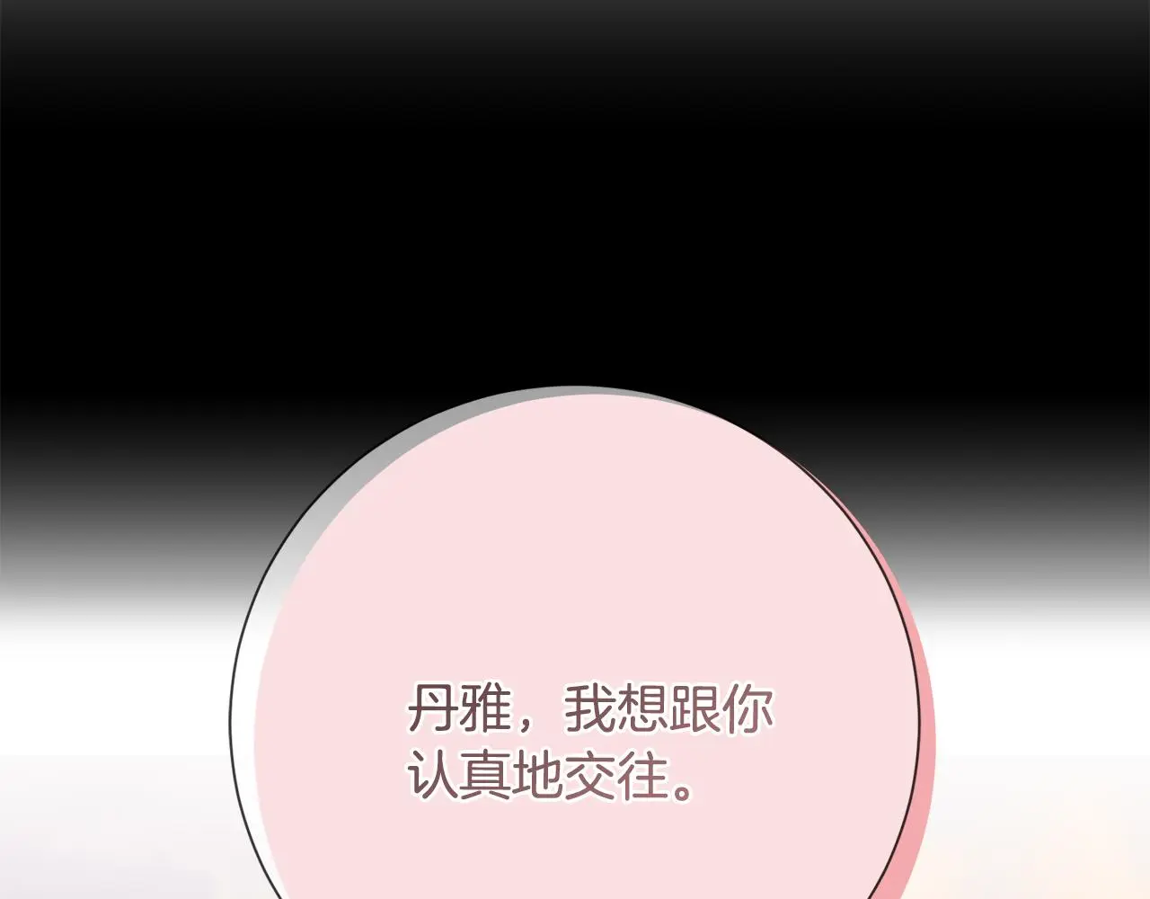 第62话 这次不是失误 第136页
