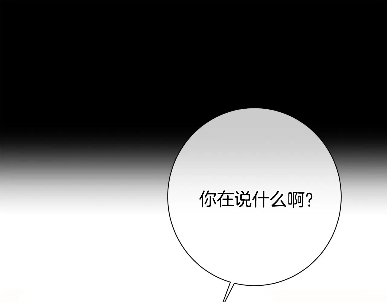 第62话 这次不是失误 第140页