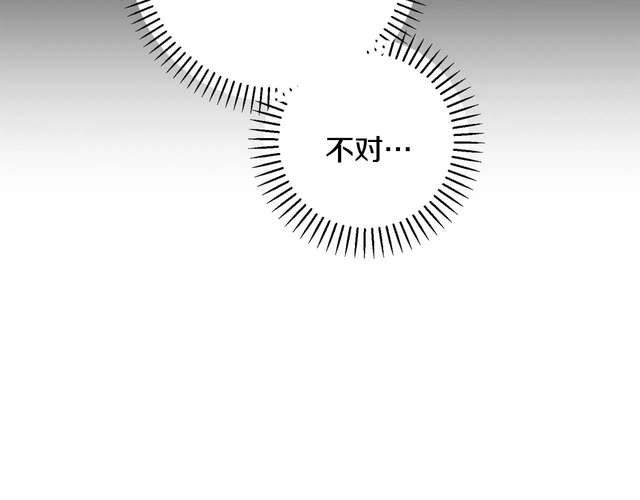 第62话 这次不是失误 第144页