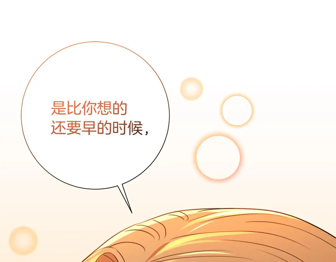 第62话 这次不是失误 第145页