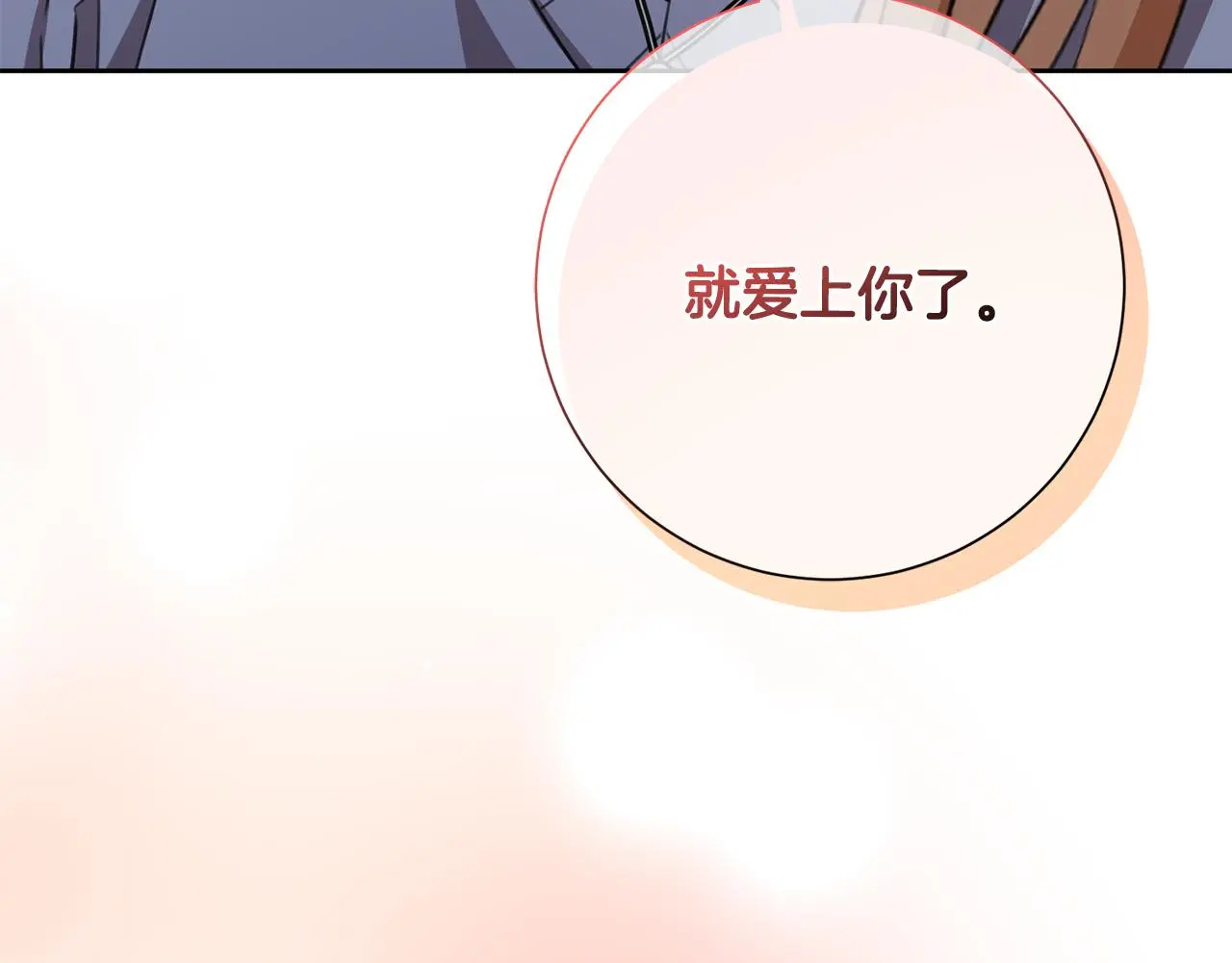 第62话 这次不是失误 第148页