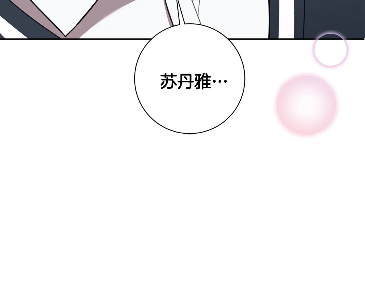 第62话 这次不是失误 第156页