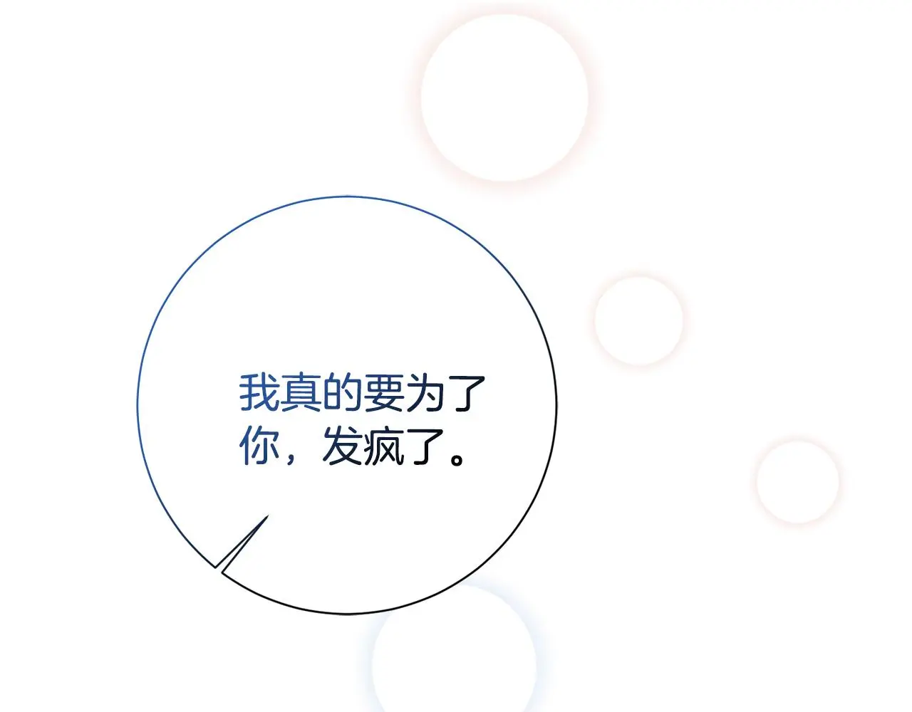 第62话 这次不是失误 第158页
