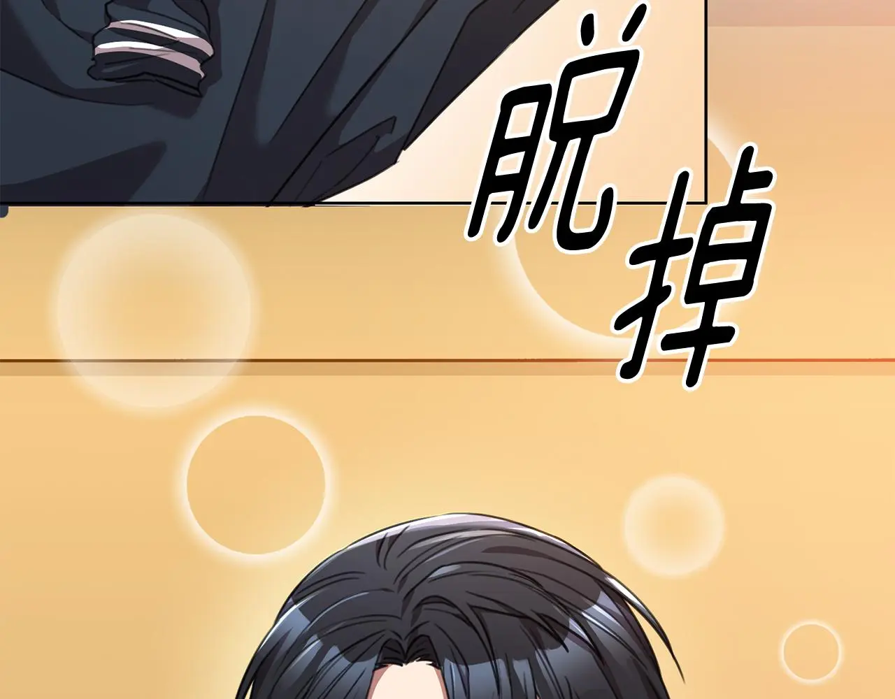 第62话 这次不是失误 第167页