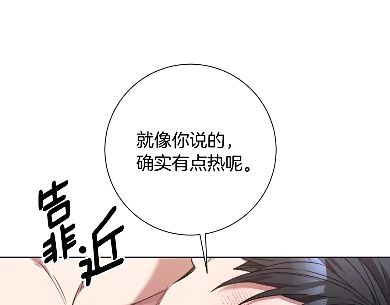 第62话 这次不是失误 第173页