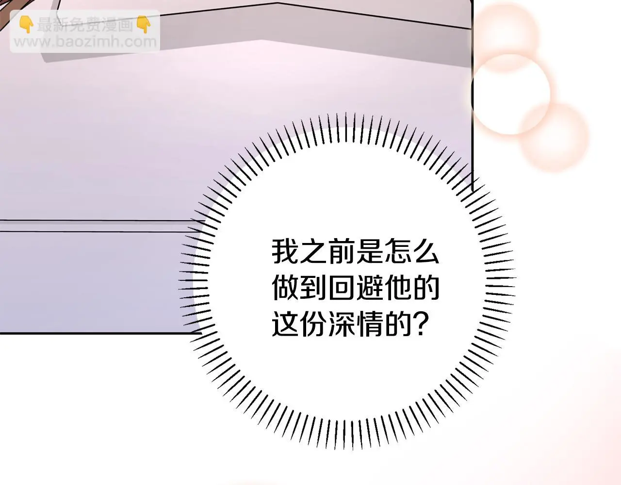 第62话 这次不是失误 第184页