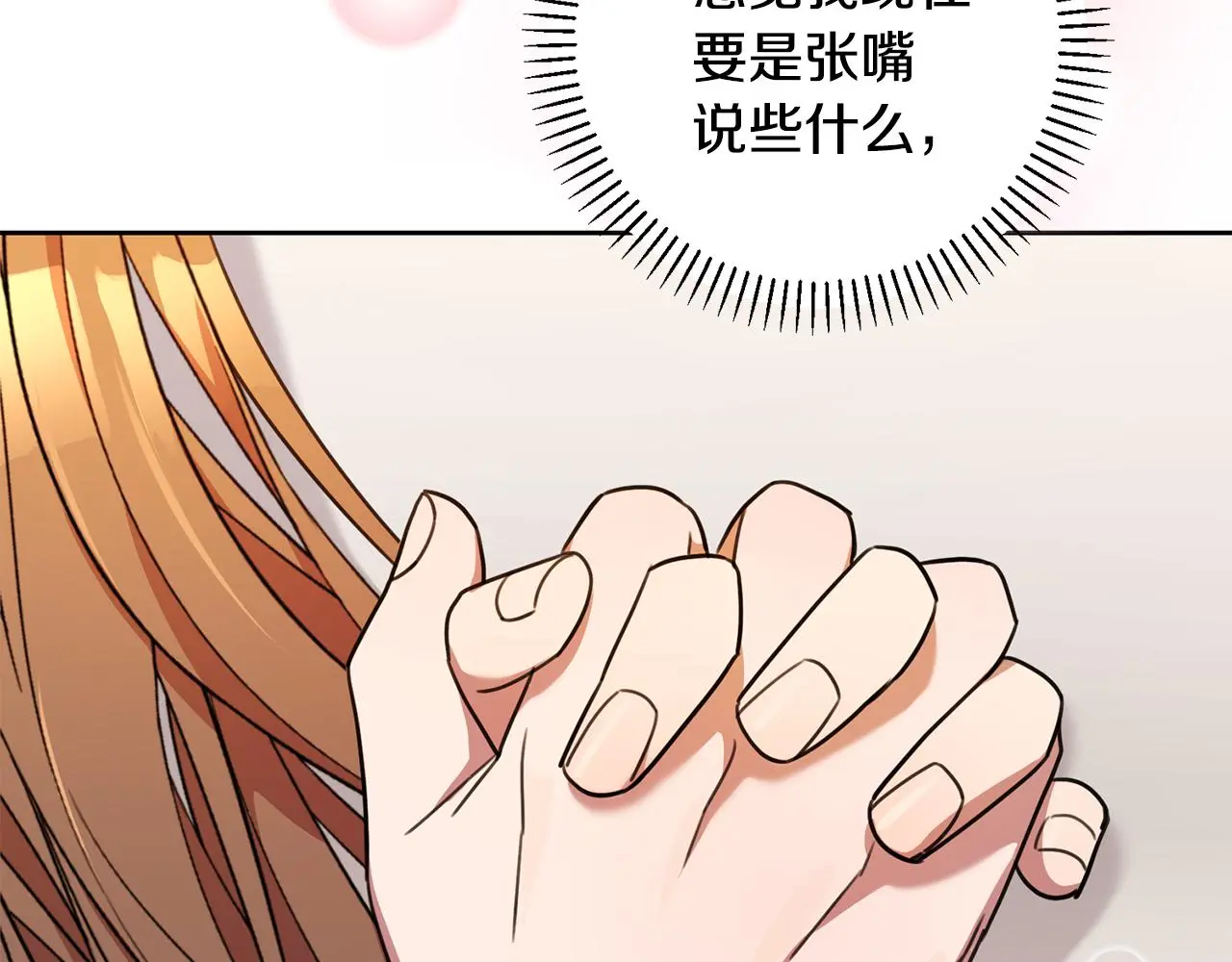 第62话 这次不是失误 第186页
