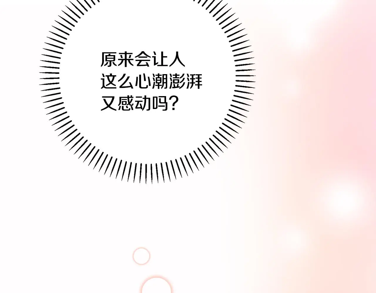 第62话 这次不是失误 第192页