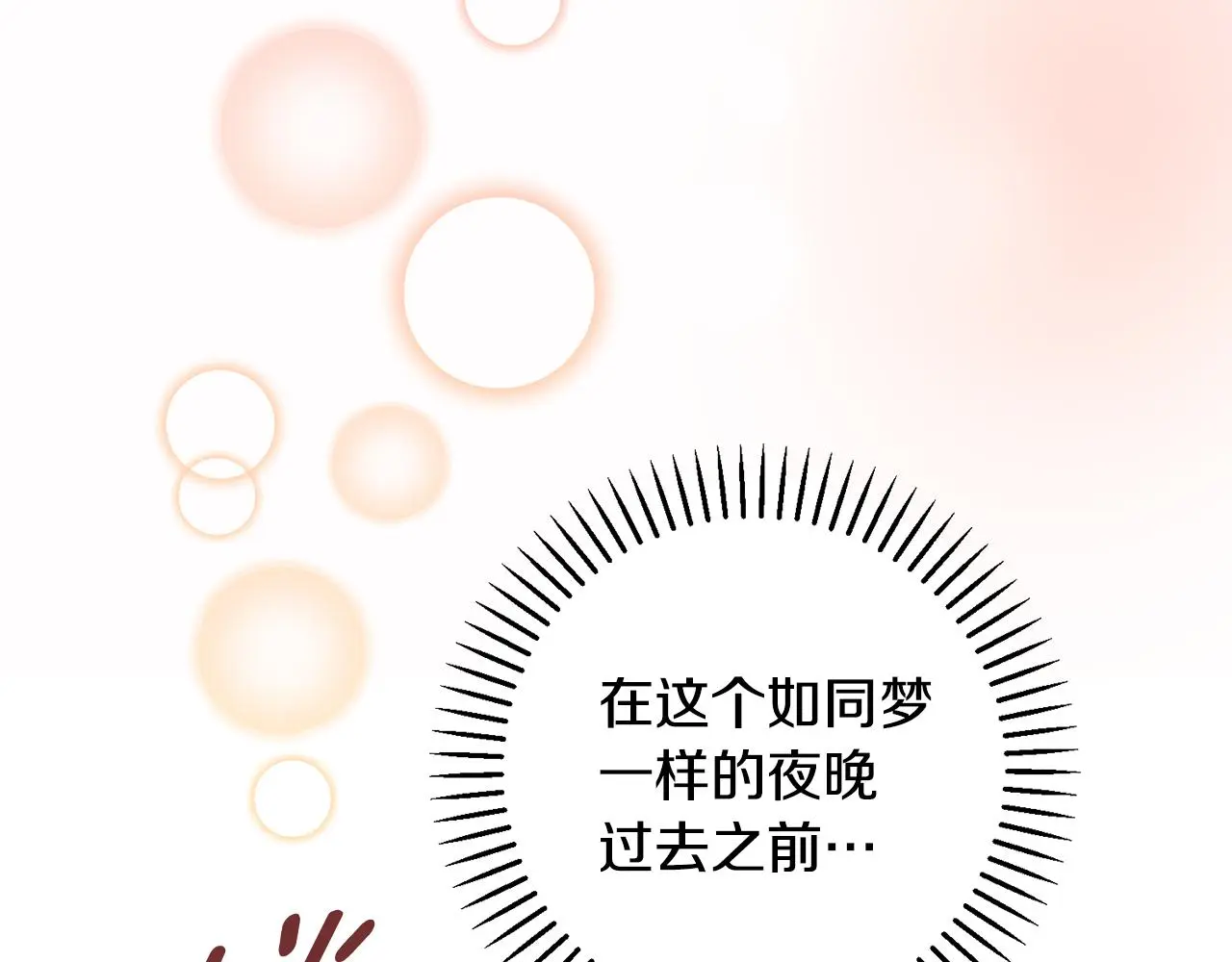 第62话 这次不是失误 第193页