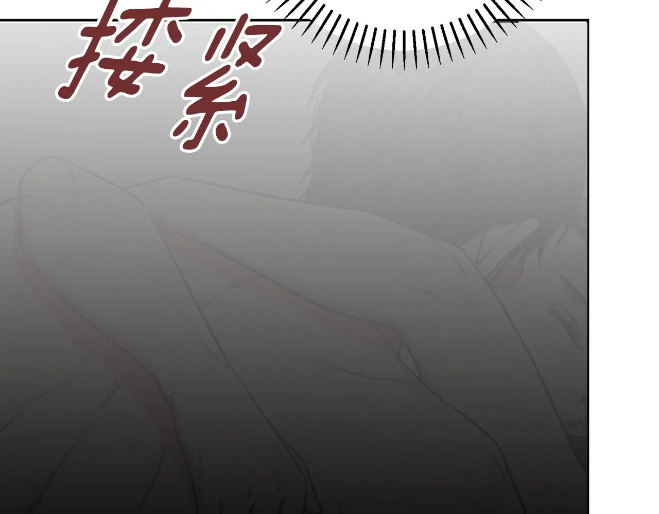 第62话 这次不是失误 第194页