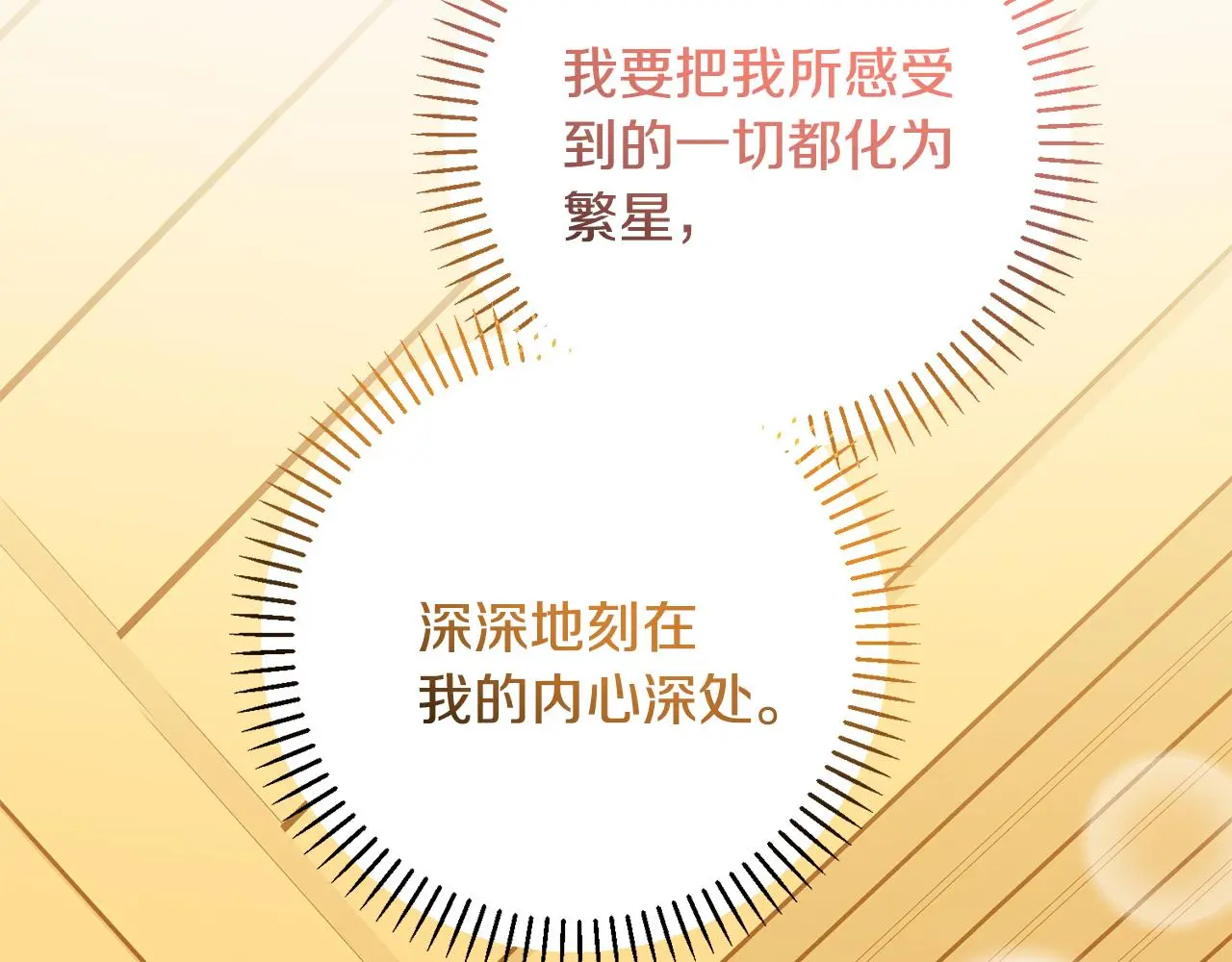 第62话 这次不是失误 第198页