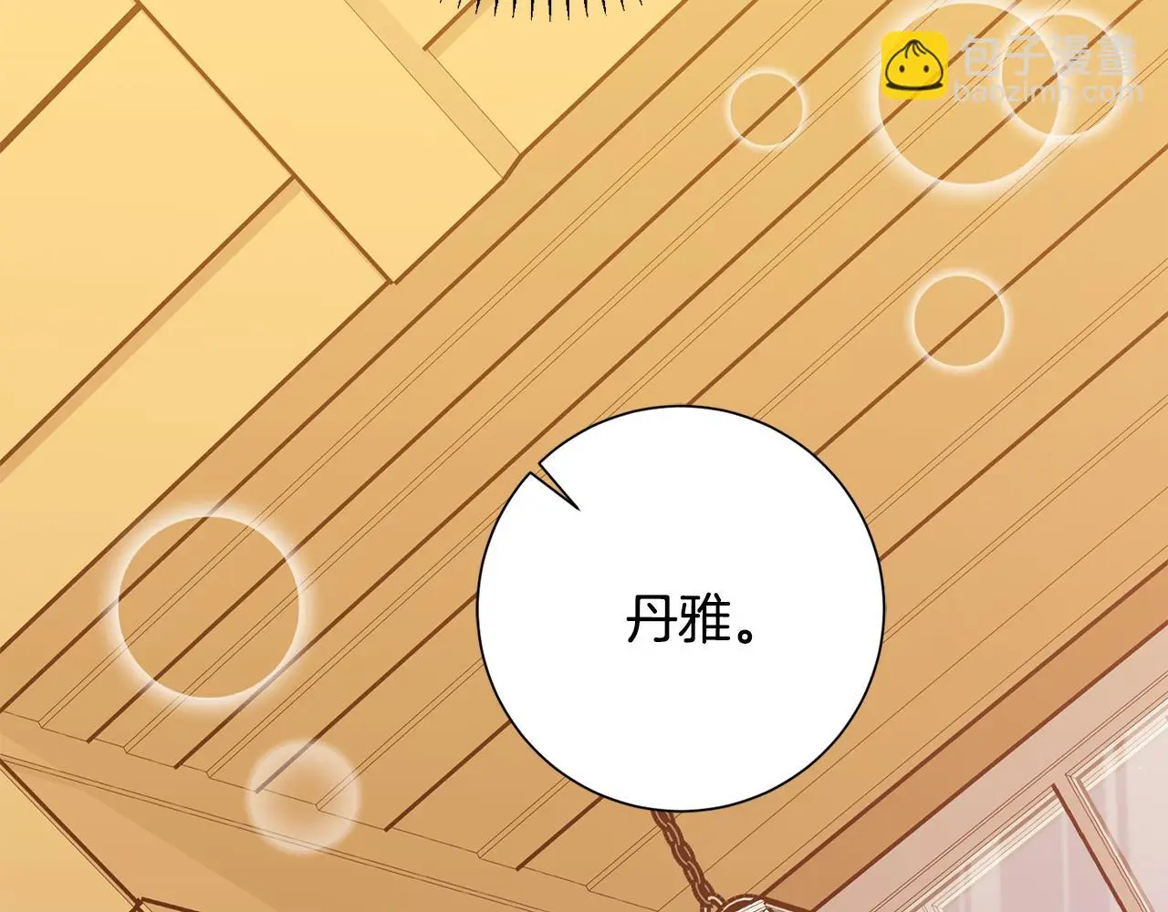 第62话 这次不是失误 第199页
