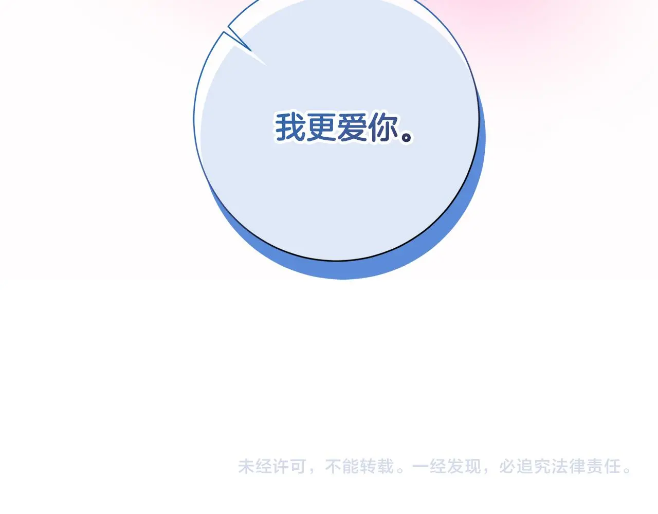 第62话 这次不是失误 第204页
