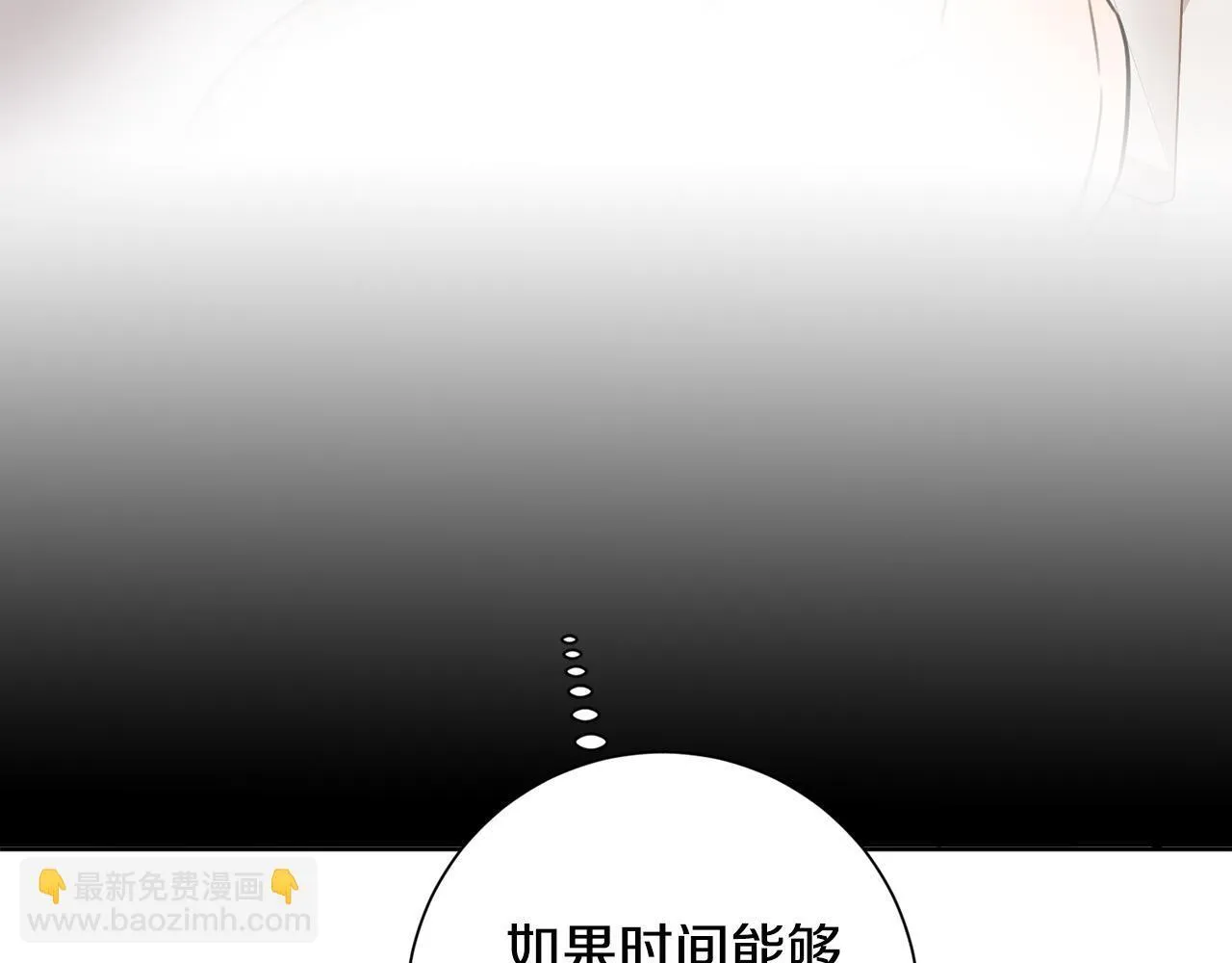 第63话 放弃摄影的理由 第14页