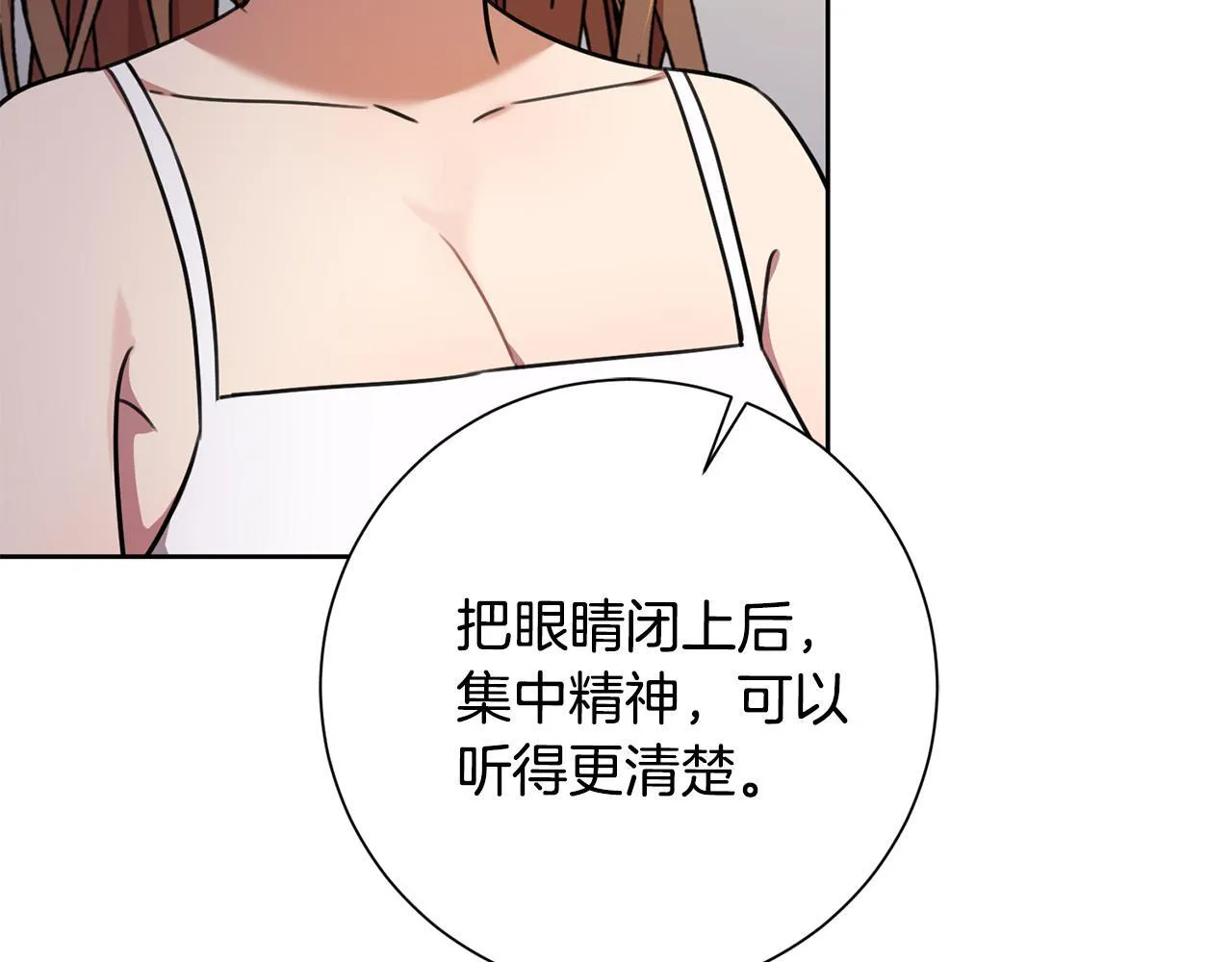第63话 放弃摄影的理由 第42页