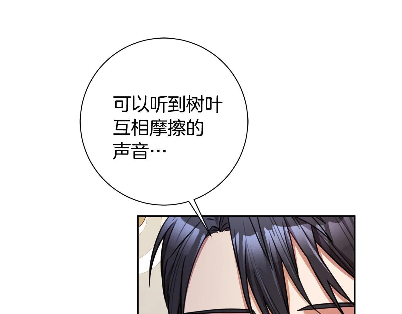 第63话 放弃摄影的理由 第44页