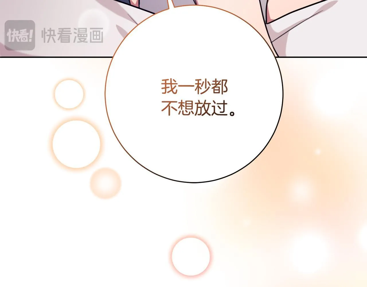 第63话 放弃摄影的理由 第61页