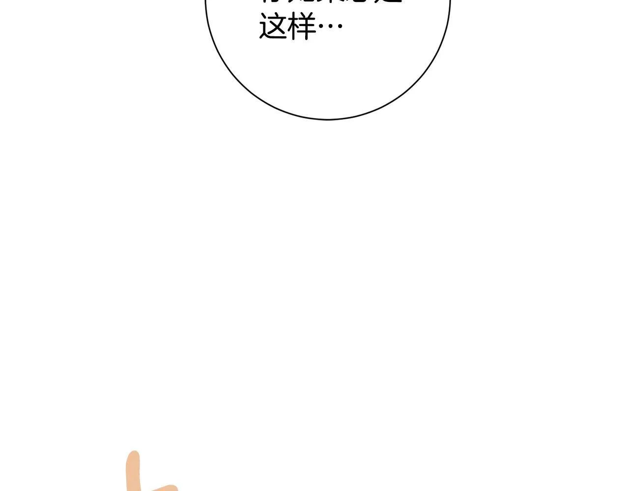 第63话 放弃摄影的理由 第65页