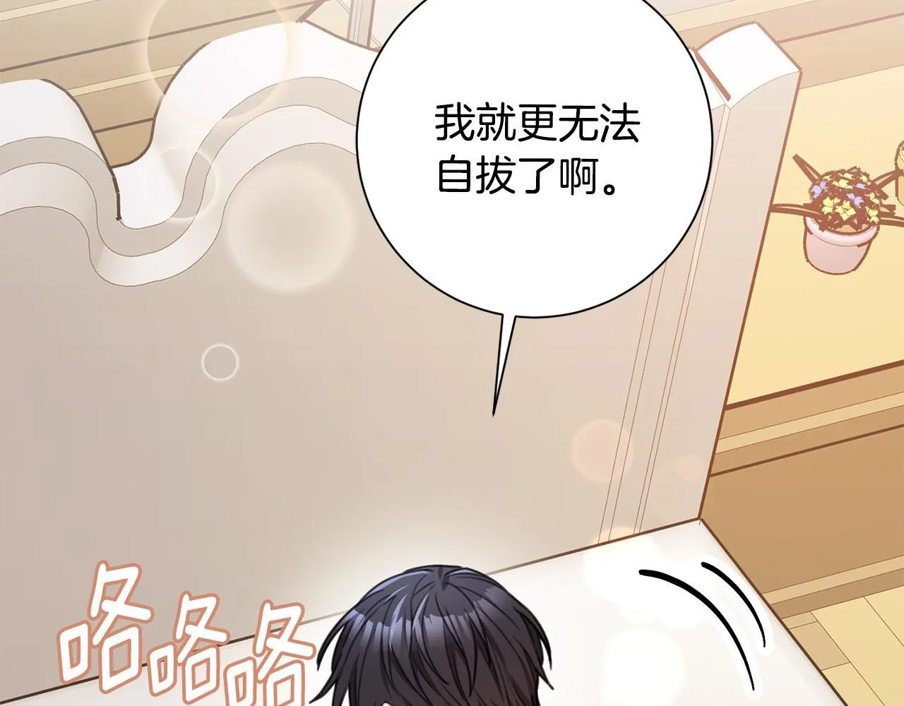 第63话 放弃摄影的理由 第68页