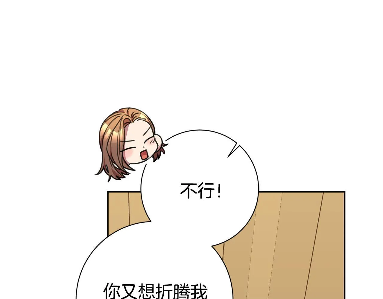 第63话 放弃摄影的理由 第73页