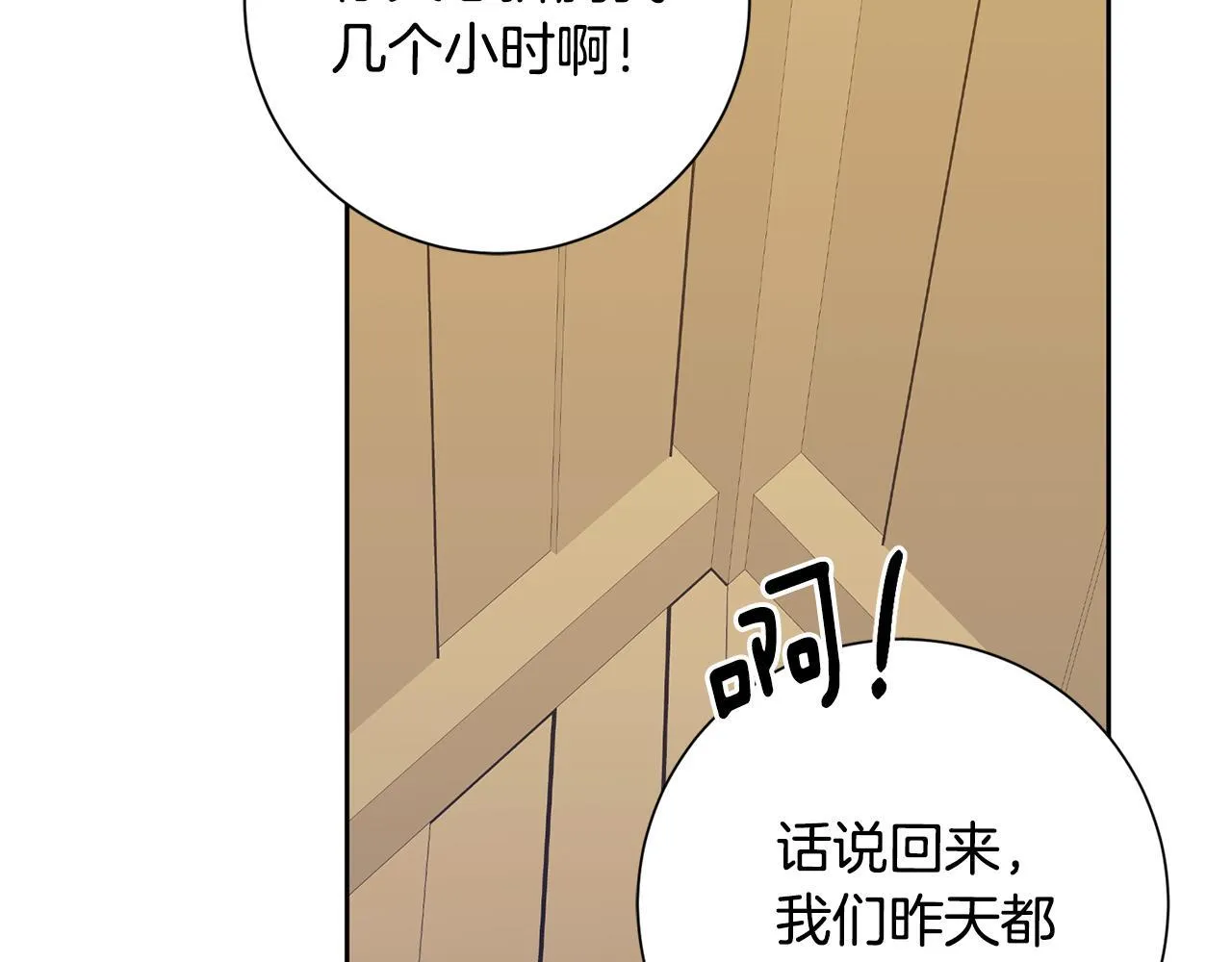 第63话 放弃摄影的理由 第74页
