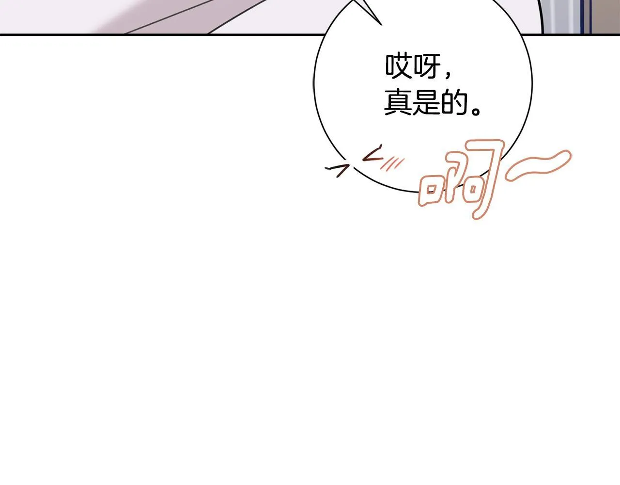 第63话 放弃摄影的理由 第82页