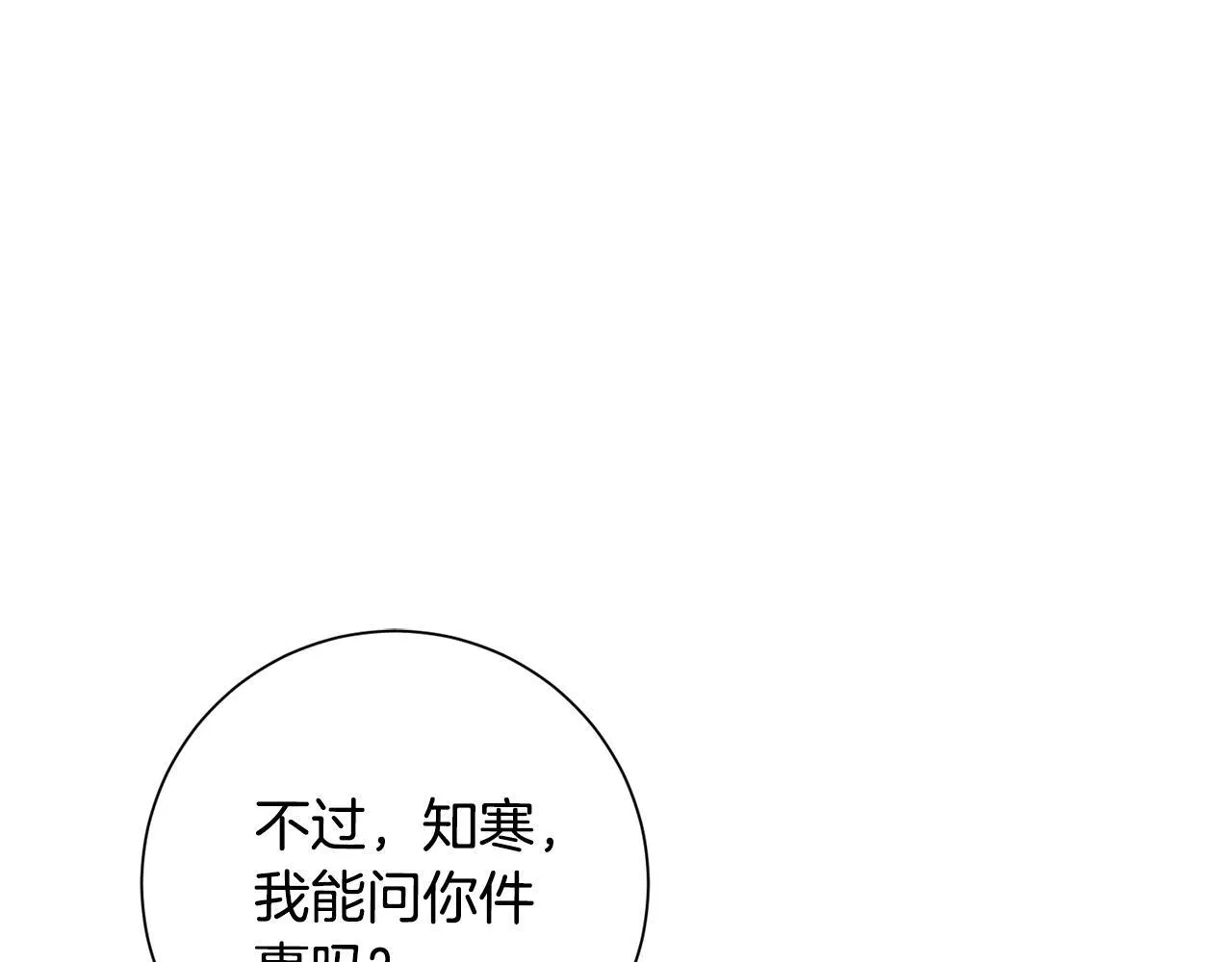 第63话 放弃摄影的理由 第83页