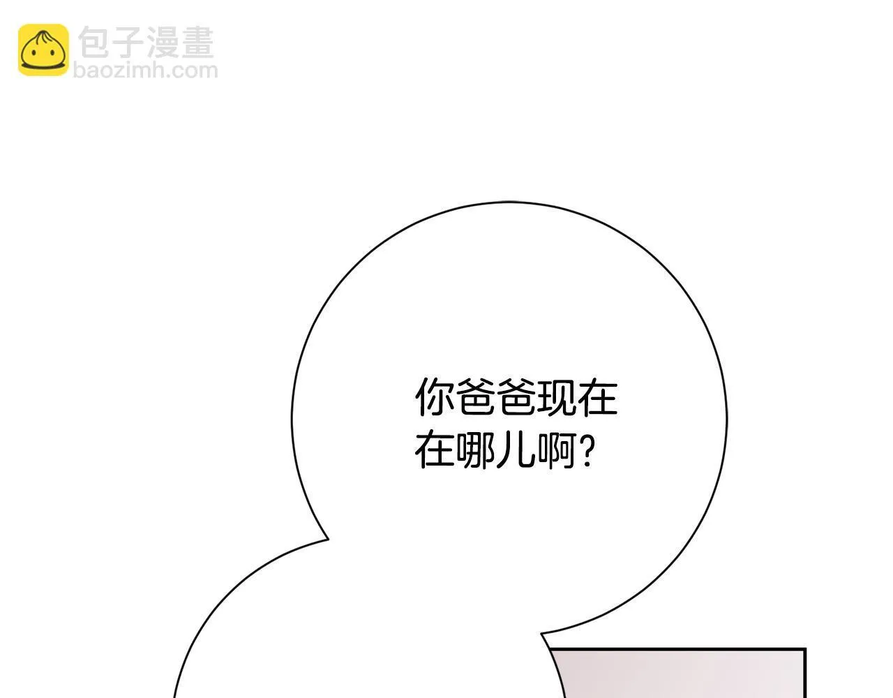 第63话 放弃摄影的理由 第87页